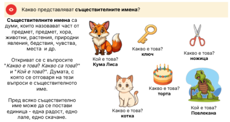 Съществително име